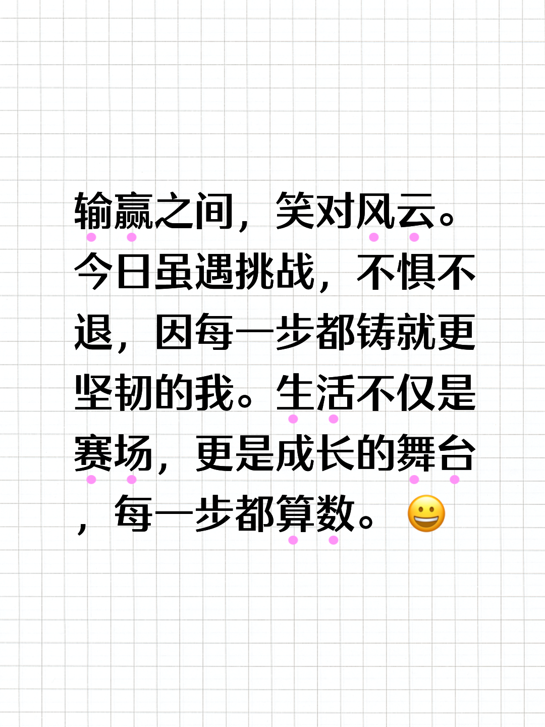 赛后总结：赢者的心声与反思的简单介绍