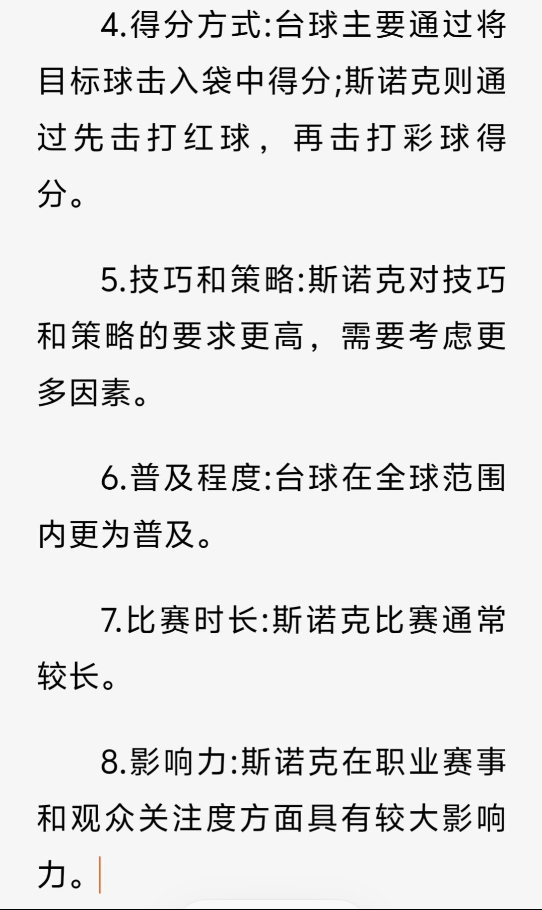 乐鱼电竞在线平台登录入口-对战策略：台球比赛中的心理博弈的简单介绍