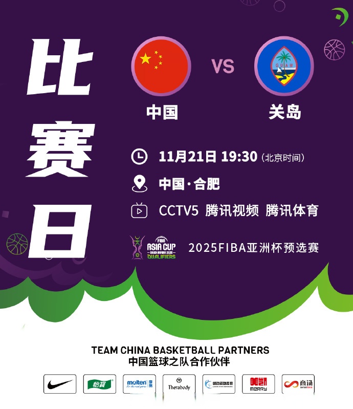 中国篮球与国际交流合作日益频繁，增强国家影响力的简单介绍